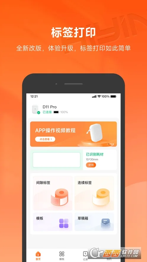 ��ӡv1.7.5 �ٷ������ͼ