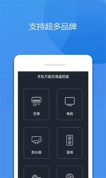 �ֻ����ܿյ�ң����v8.1 �ٷ������ͼ