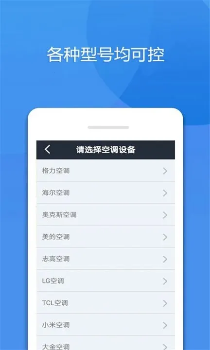 �ֻ����ܿյ�ң����v8.1 �ٷ������ͼ