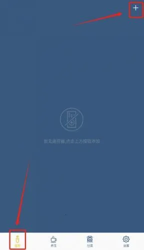 手机万能空调遥控器 手机万能空调遥控器