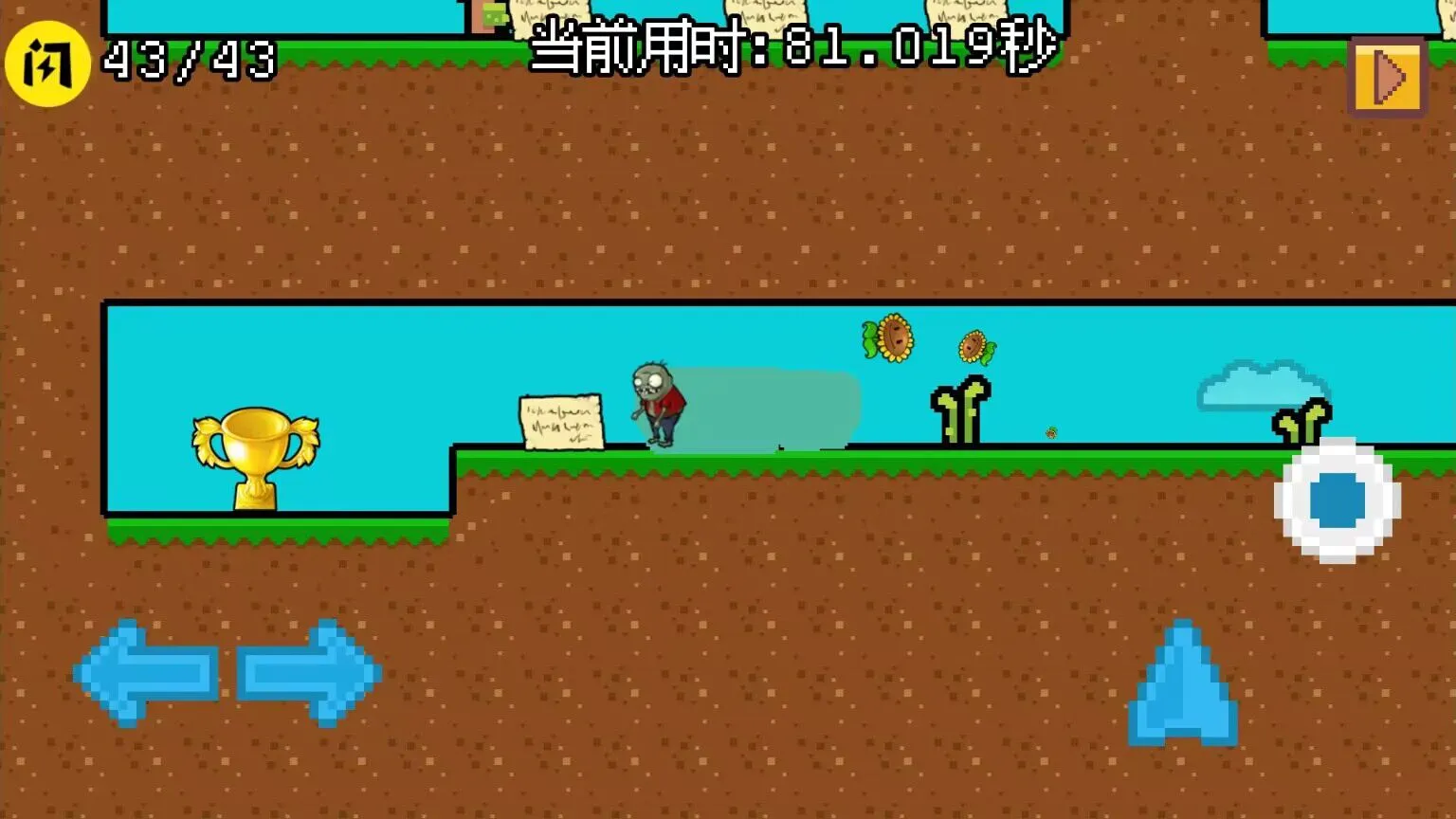 С����ʬ���˼�ð�������ֻ���v1.0 �ٷ������ͼ