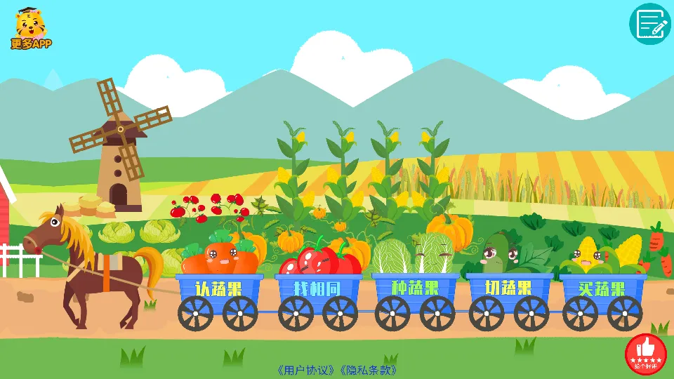 ��ͯ���߲�v2.8 �ֻ����ͼ