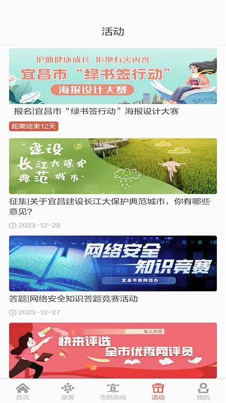 �ҵ��˲�v2.0.119 �ֻ����ͼ