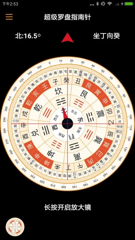 ��������ָ���밲׿���ֻ���v3.2 �ֻ����ͼ