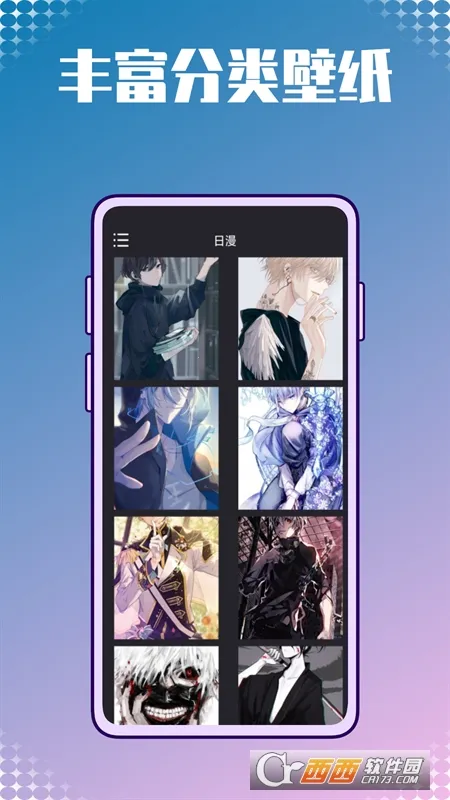 动漫壁纸图库鸭安卓版手机版 动漫壁纸图库鸭安卓版手机版
