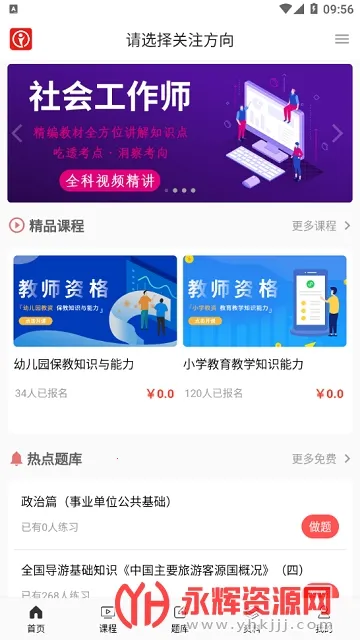 ������У2026���°汾v1.0.0 �ٷ������ͼ