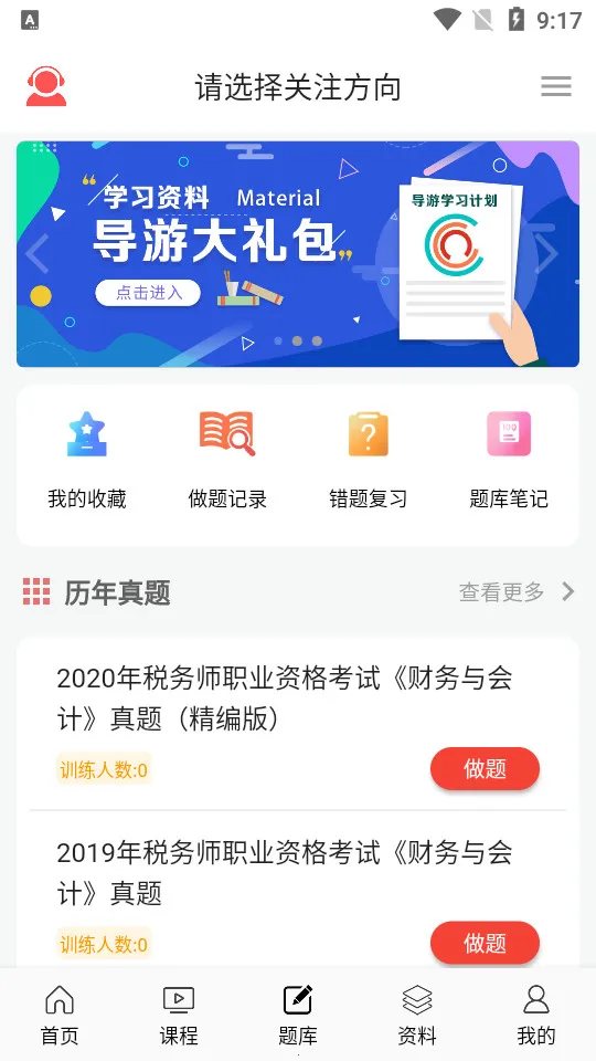 ������У2026���°汾v1.0.0 �ٷ������ͼ