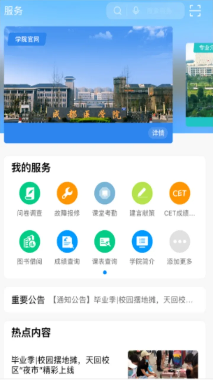 ���ϳ�ҽv1.1.0.1 �ֻ����ͼ