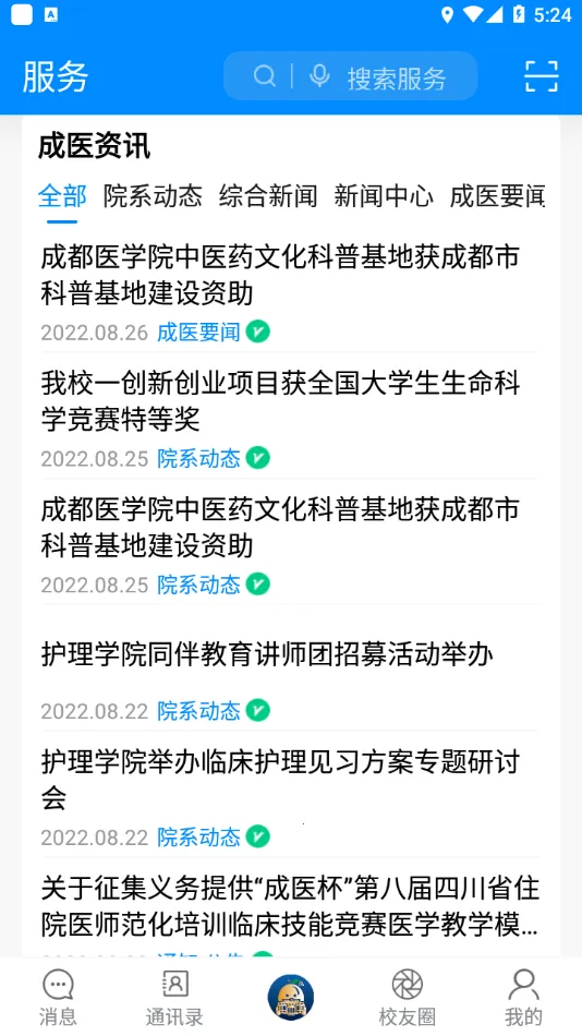 ���ϳ�ҽv1.1.0.1 �ֻ����ͼ