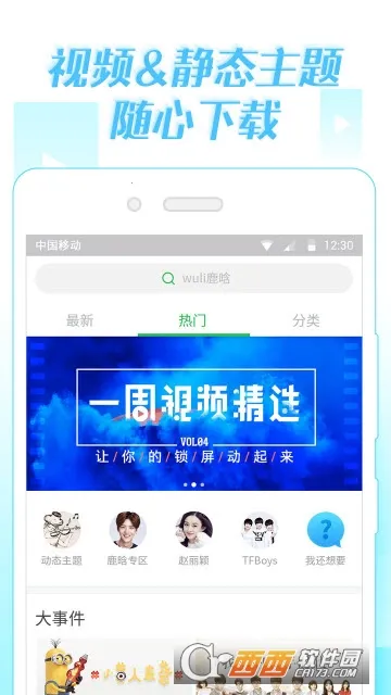 ΢������ֽ�����ֻ���v3.4.4 �ٷ������ͼ