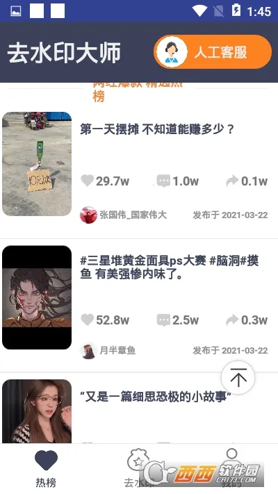 龙猫水印大师 龙猫水印大师