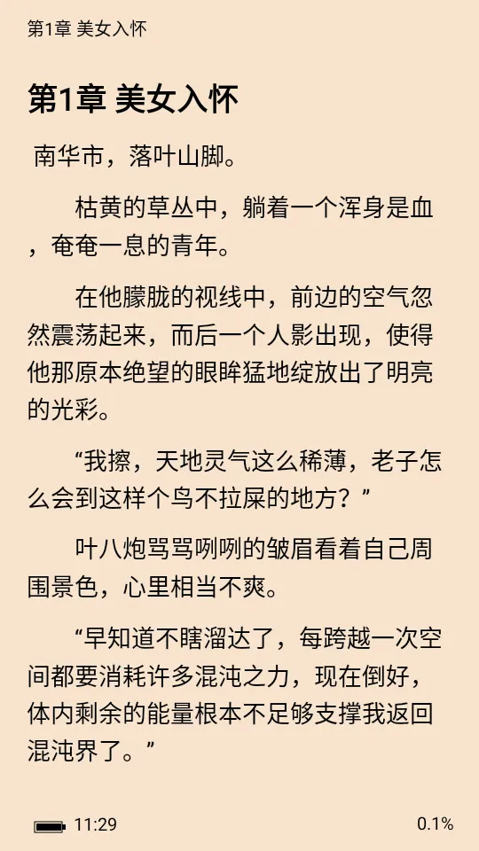 ��Ѫ����v2.6.0 �ٷ������ͼ