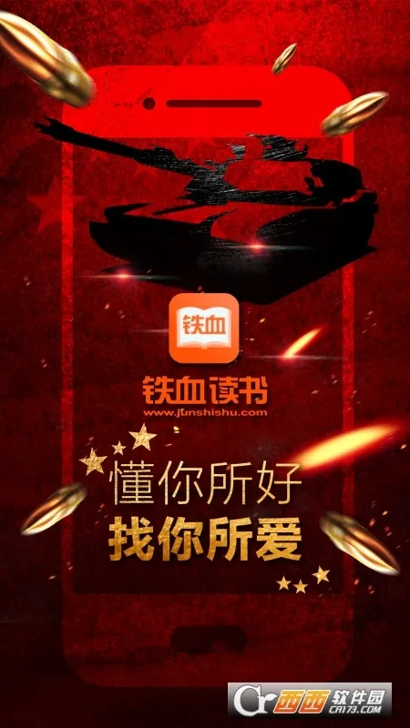 ��Ѫ����v2.6.0 �ٷ������ͼ