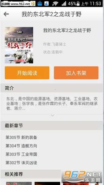 ��Ѫ����v2.6.0 �ٷ������ͼ