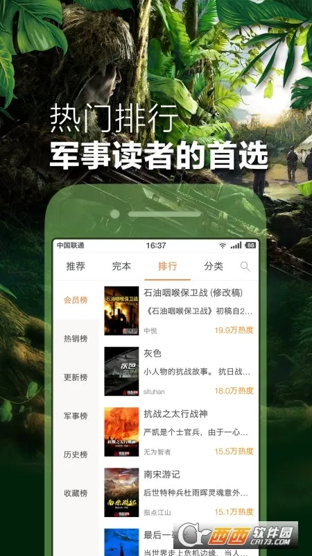 ��Ѫ����v2.6.0 �ٷ������ͼ