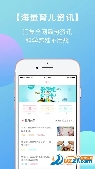 ����΢У�ҳ���2026�ٷ�����v7.0.135 �ֻ����ͼ