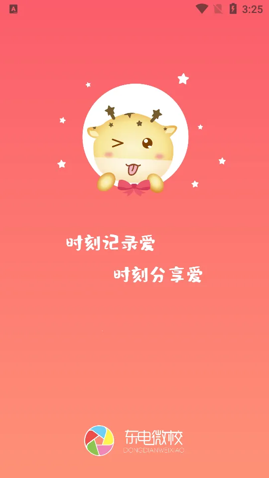 ����΢У�ҳ���2026�ٷ�����v7.0.135 �ֻ����ͼ