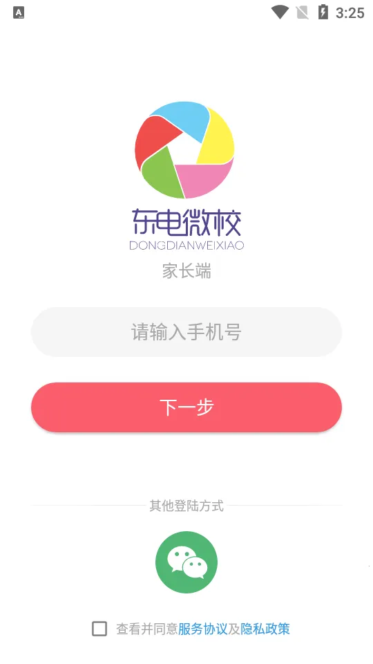 ����΢У�ҳ���2026�ٷ�����v7.0.135 �ֻ����ͼ