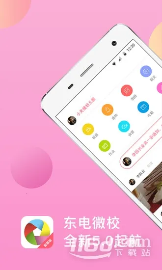 ����΢У�ҳ���2026�ٷ�����