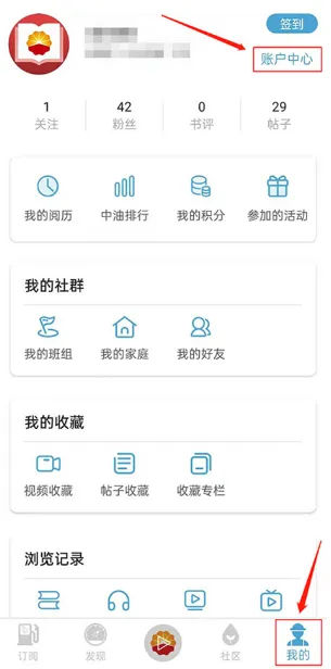 中油阅读 中油阅读