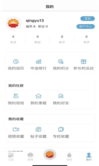 中油阅读 中油阅读