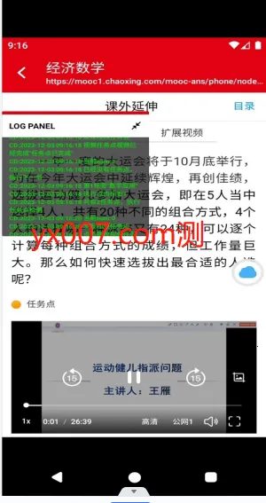 ѧ��ͨv1.0 �ٷ������ͼ