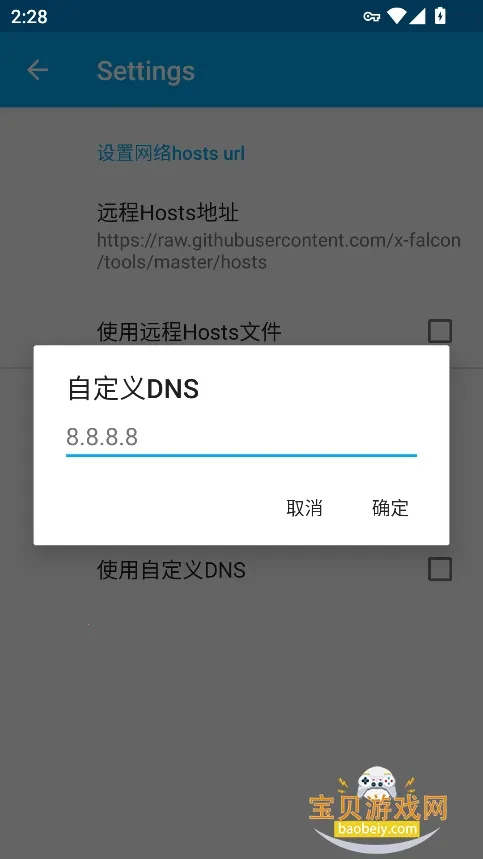 Virtual Hosts2026���ذ�װv2.0.3 �ֻ����ͼ