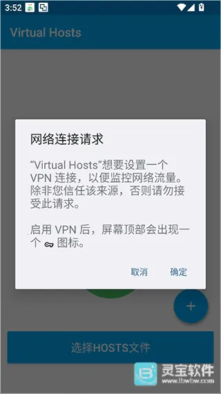 Virtual Hosts2026下载安装 Virtual Hosts2026下载安装