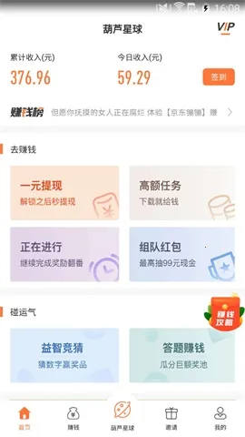 ��«����v2.3.0 �ֻ����ͼ