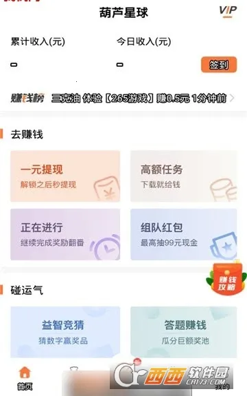 ��«����v2.3.0 �ֻ����ͼ