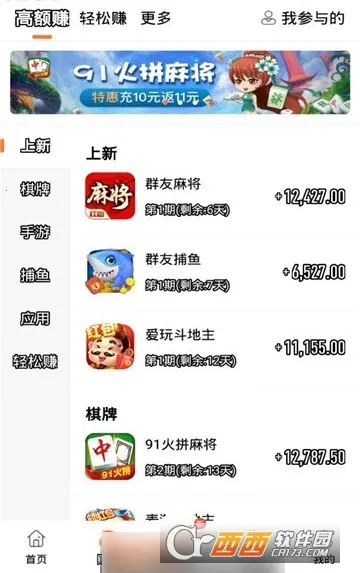 ��«����v2.3.0 �ֻ����ͼ