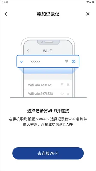 飞畅互联行车记录仪2026最新版本 飞畅互联行车记录仪2026最新版本