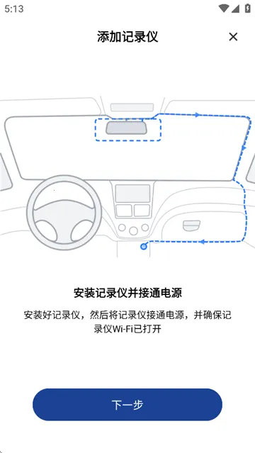 飞畅互联行车记录仪2026最新版本 飞畅互联行车记录仪2026最新版本