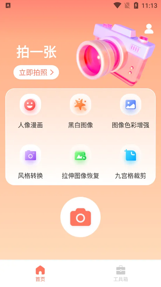 �������2026�ٷ�����v1.0.0 ��׿���ͼ