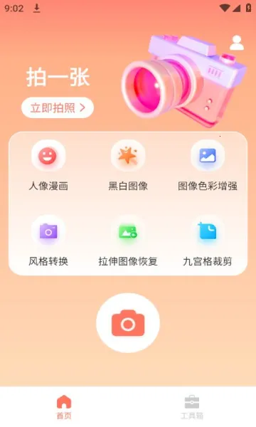 �������2026�ٷ�����v1.0.0 ��׿���ͼ