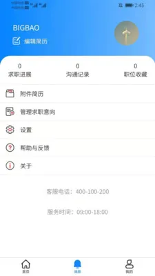 Ƹ��v1.0.3 �ֻ����ͼ