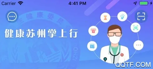 健康苏州掌上行 健康苏州掌上行
