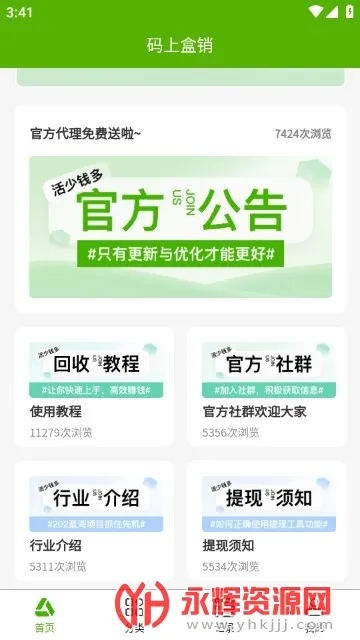 ���Ϻ���v1.0.0 ��׿���ͼ