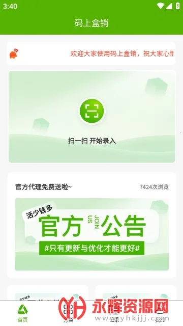 ���Ϻ���v1.0.0 ��׿���ͼ