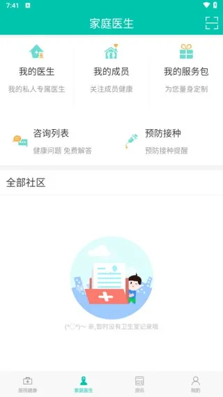 ���񽡿�2026�ٷ����°汾