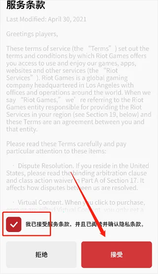 riot games拳头2026官方正版 riot games拳头2026官方正版