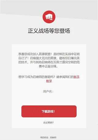riot games怎么注册账号