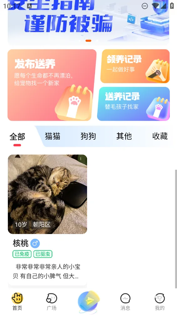 ��֮��v3.6.9 �ٷ������ͼ