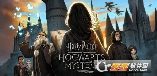 哈利波特霍格沃茨的秘密 哈利波特霍格沃茨的秘密