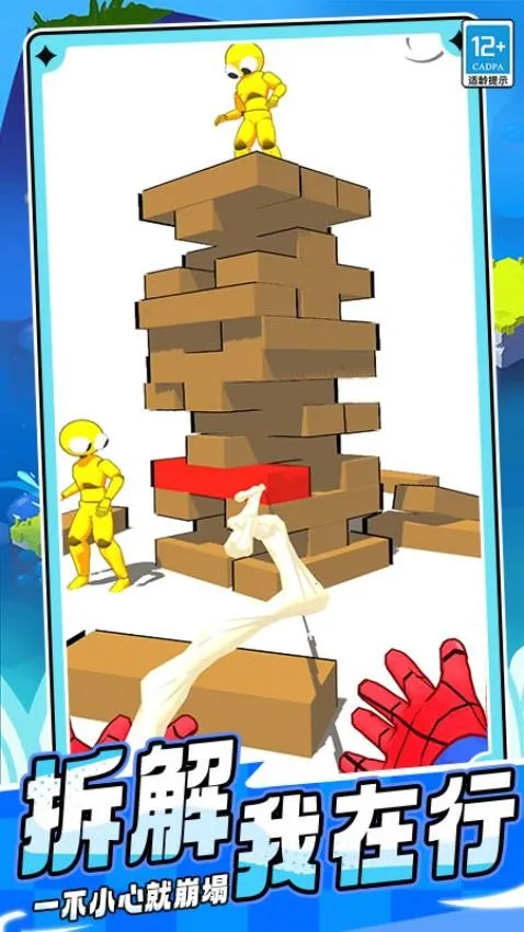 ����֩��̿Ͱ�׿���ֻ���v0.251112.171 ��Ѱ��ͼ