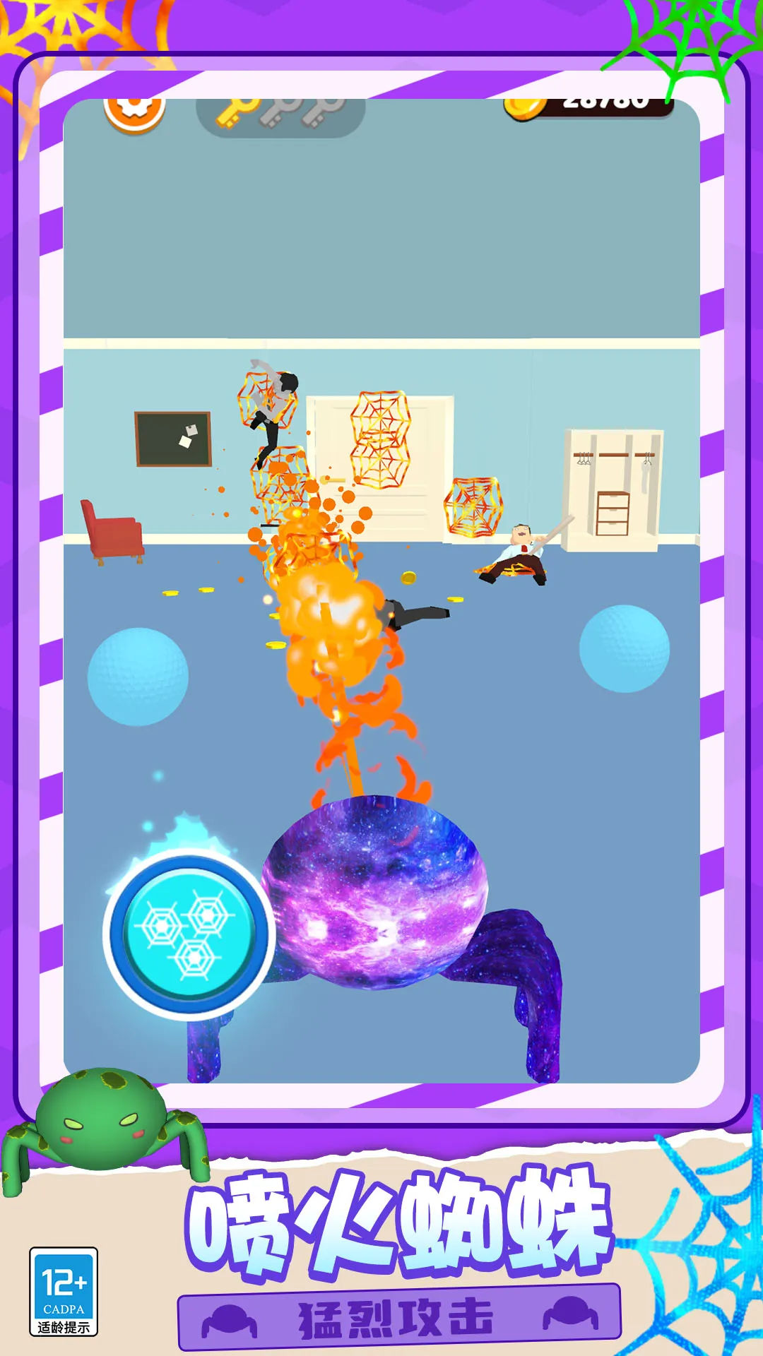 ����֩��̿Ͱ�׿���ֻ���v0.251112.171 ��Ѱ��ͼ