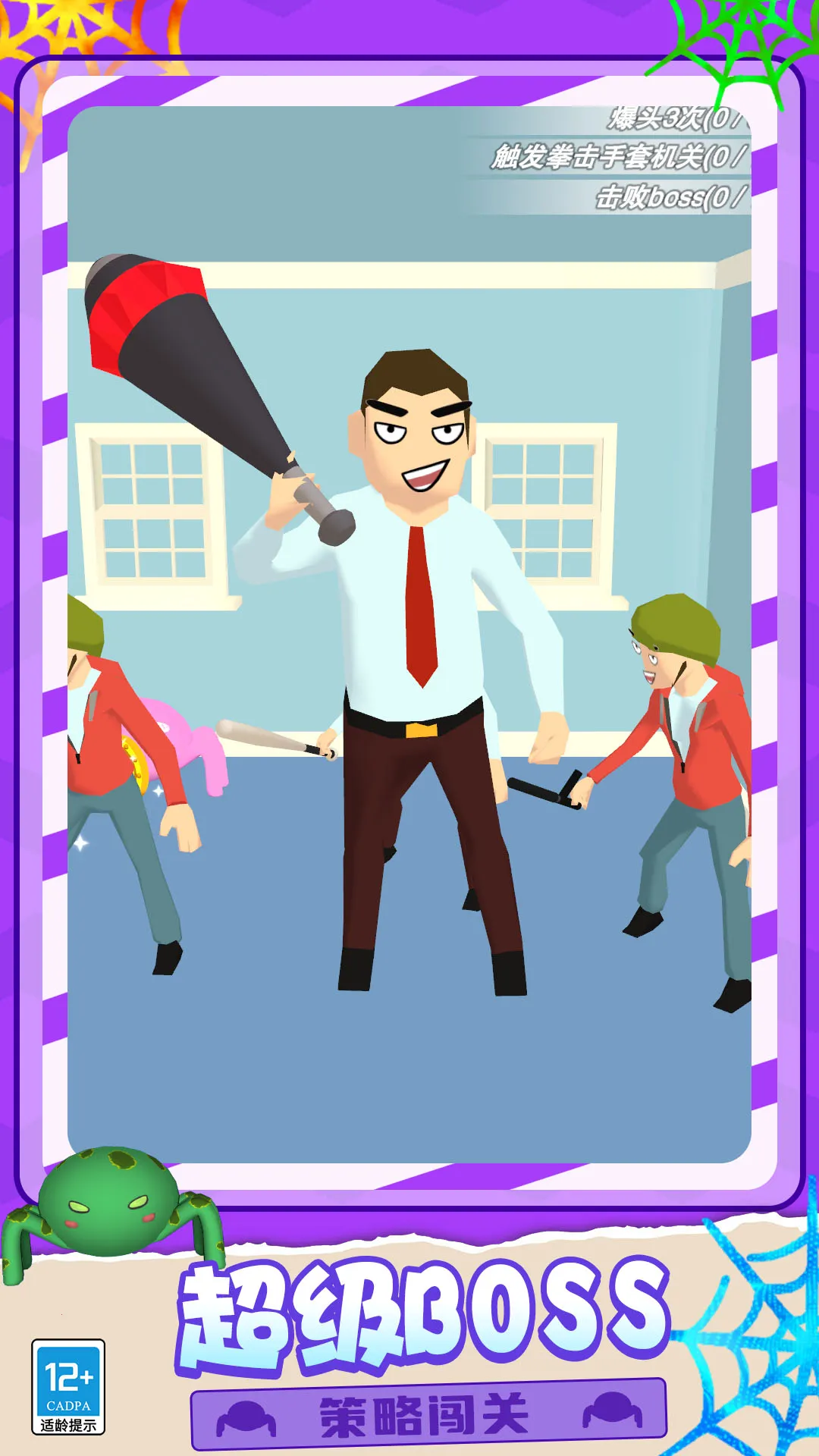 ����֩��̿Ͱ�׿���ֻ���v0.251112.171 ��Ѱ��ͼ