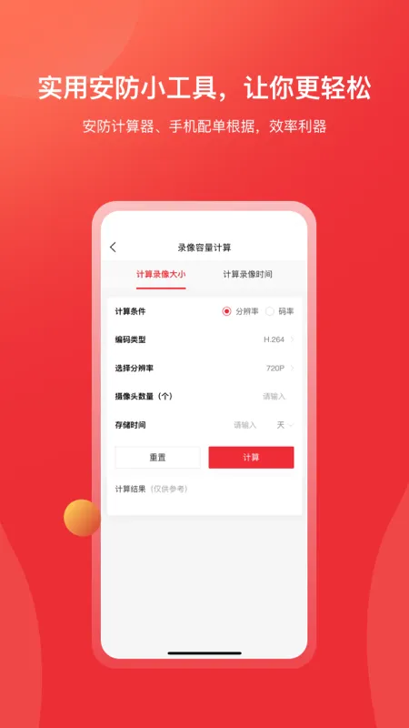 ��������2026���ذ�װv6.11.0 ��׿���ͼ