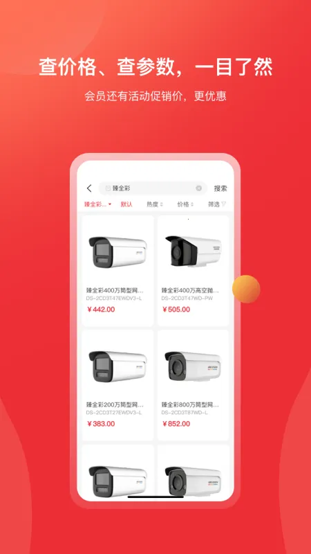 ��������2026���ذ�װv6.11.0 ��׿���ͼ