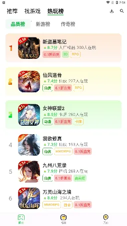 风游精最新手机版 风游精最新手机版